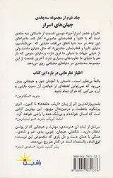 لیرا و خنجر اسرارآمیز
